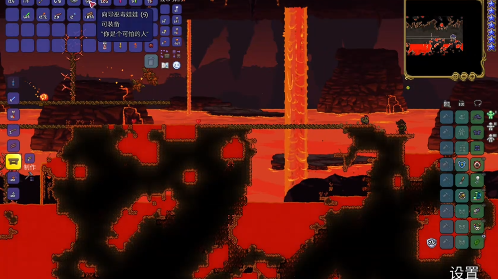 泰拉瑞亚肉山怎么打