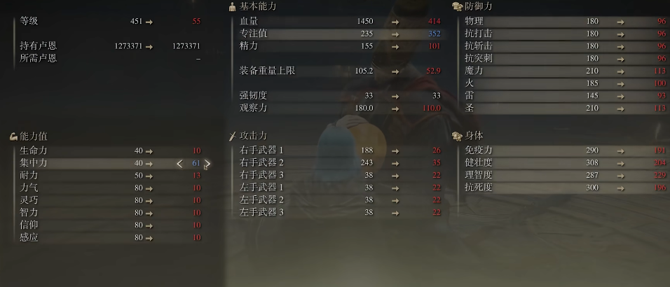 艾尔登法环武士满级怎么加点