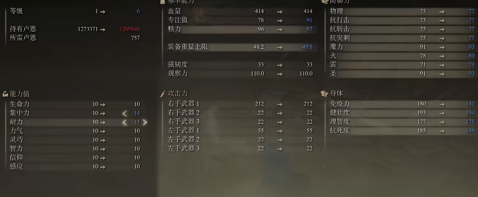 艾尔登法环武士满级怎么加点