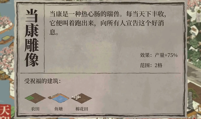 江南百景图哪些有祝福