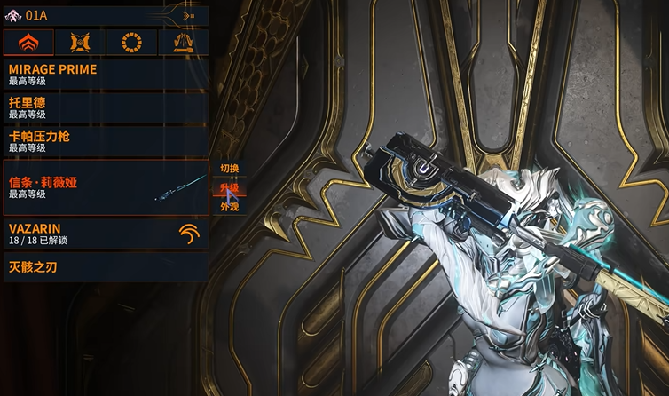 星际战甲信条近战武器有什么推荐