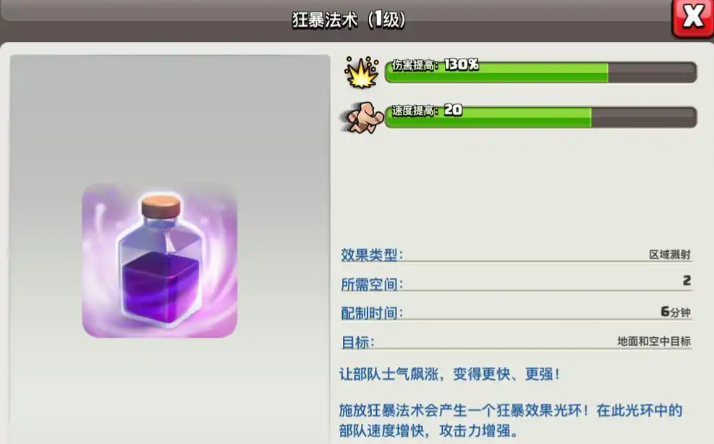 部落冲突金星怎么打的