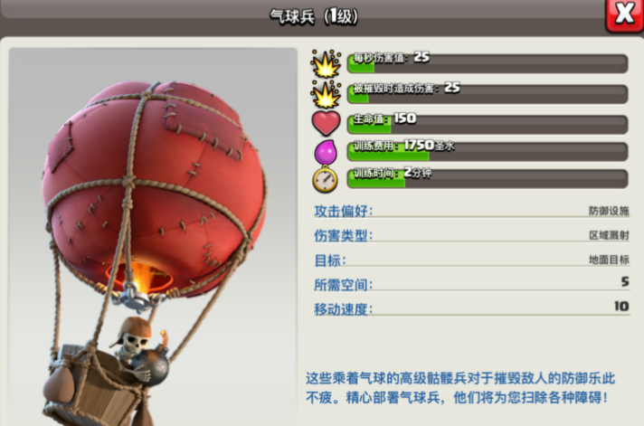 部落冲突金星怎么打的