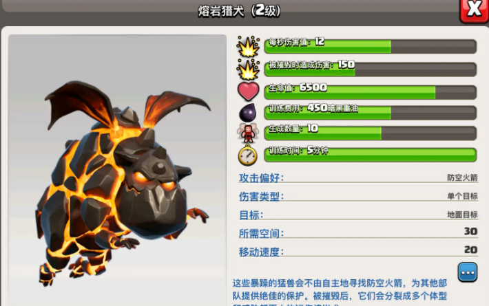 部落冲突金星怎么打的