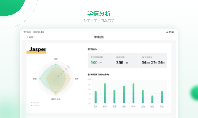 智能教辅hd截图1