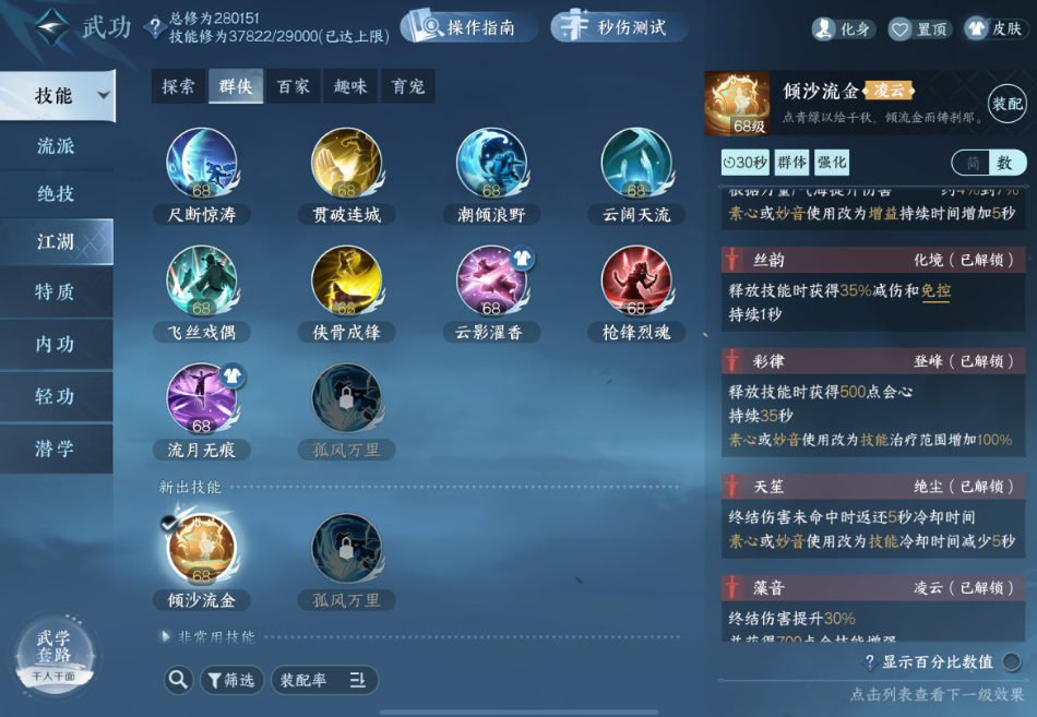 逆水寒手游新群侠倾沙流金值得抽吗