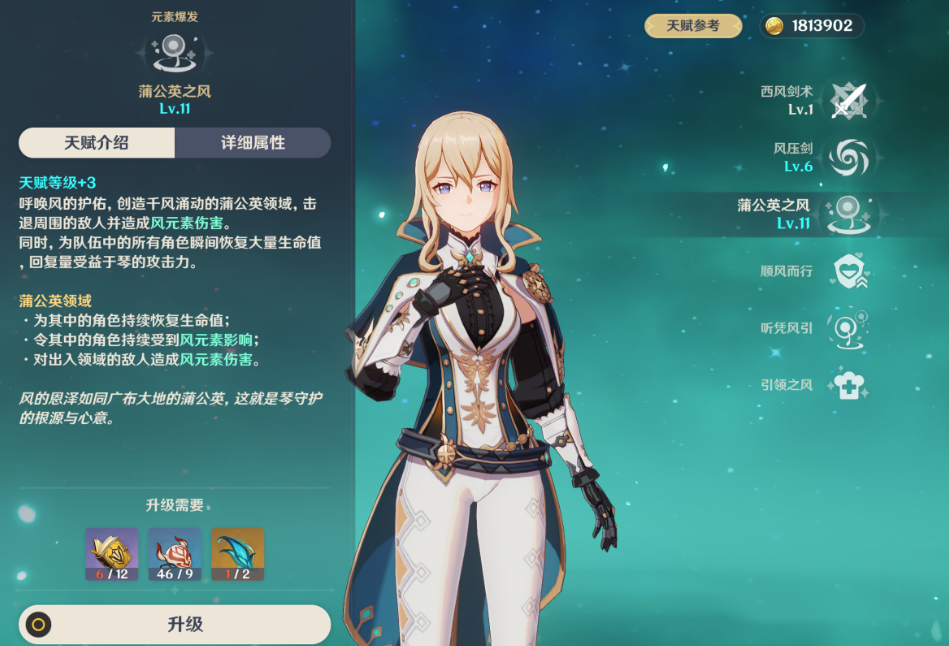 原神琴有必要培养吗