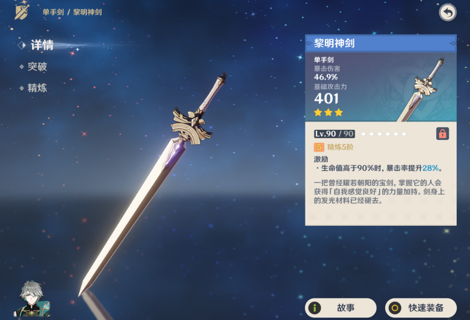 原神兹白能用什么四星武器