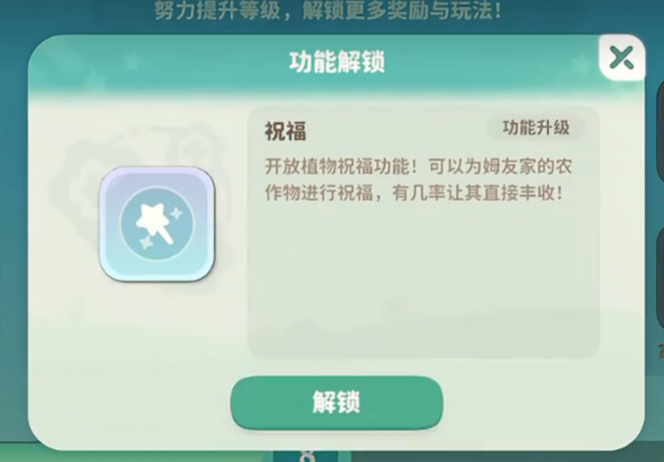 米姆米姆哈祝福有什么效果