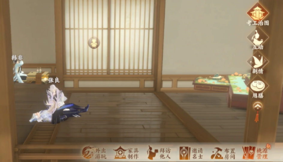 忘川风华录桃源居有哪些功能