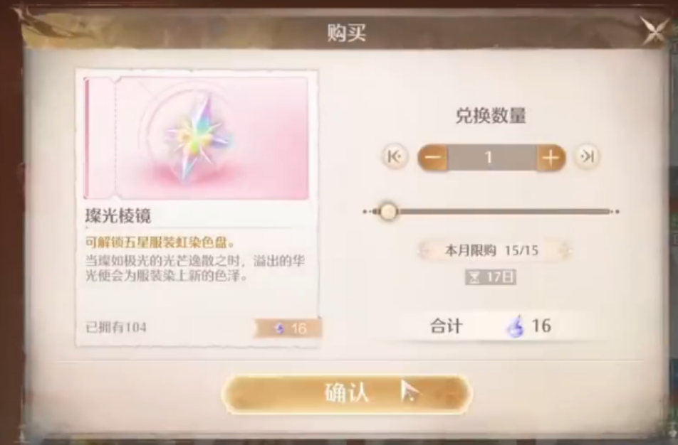 无限暖暖如何给衣服染色