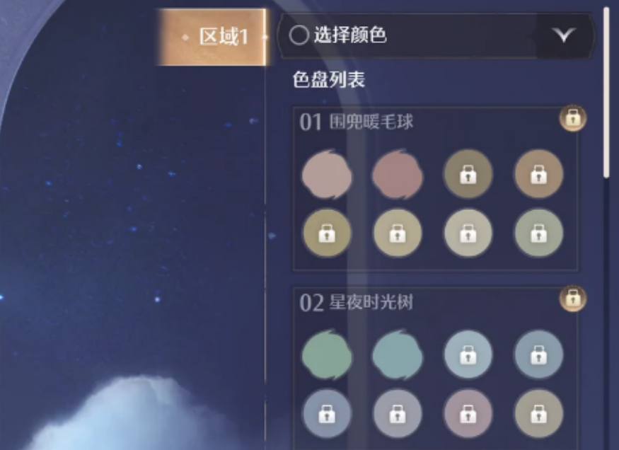 无限暖暖如何给衣服染色