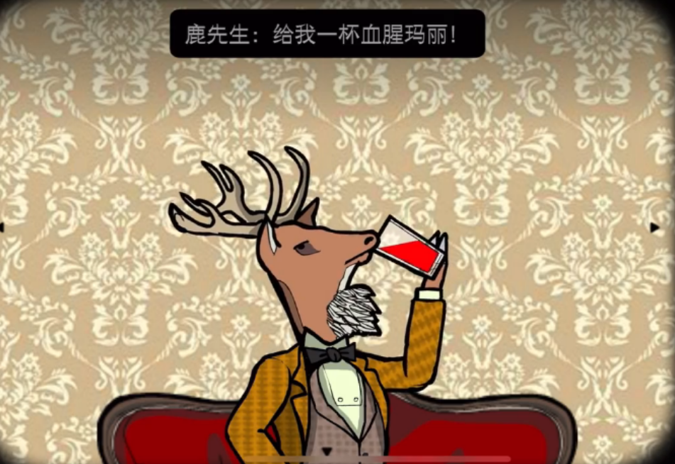 锈湖旅馆如何全成就通关鹿先生