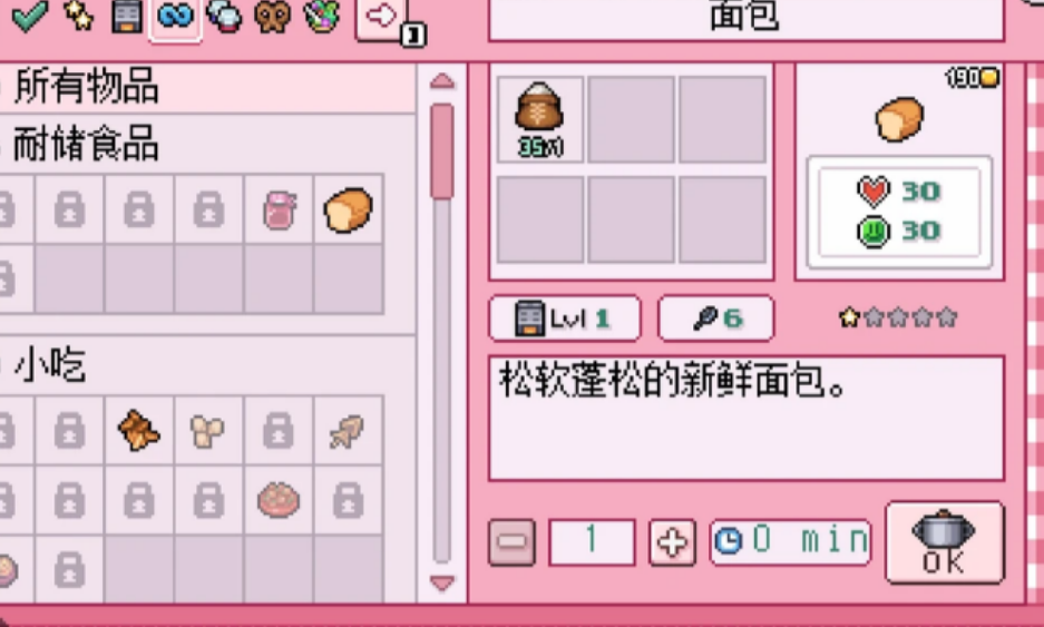 米斯特里亚牧场料理技能怎么加点