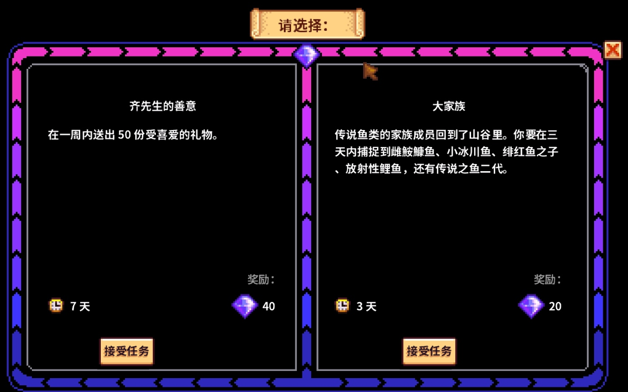 星露谷物语齐钻怎么刷