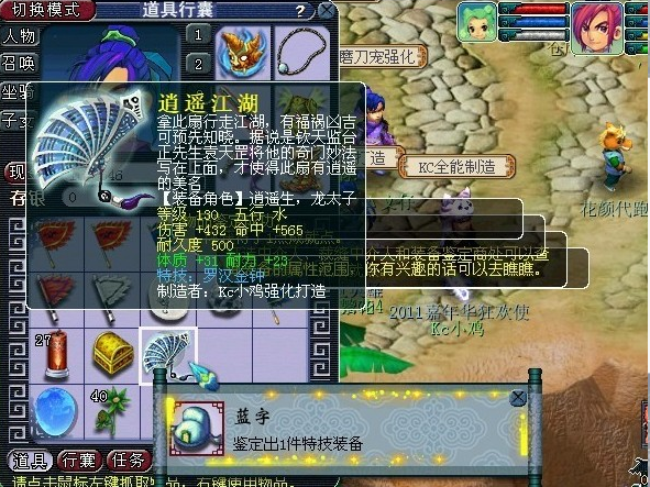 梦幻西游武器价值如何鉴定