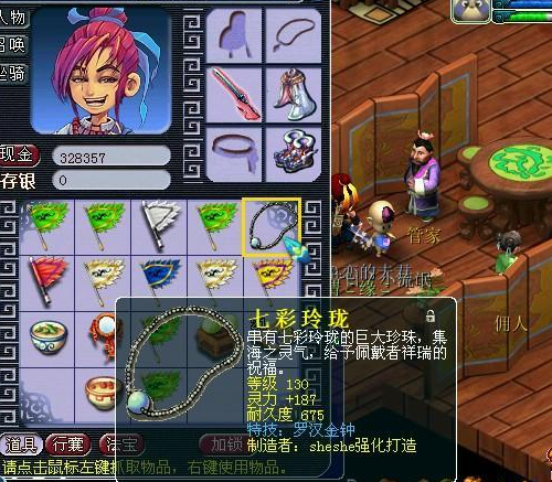 梦幻西游武器价值如何鉴定