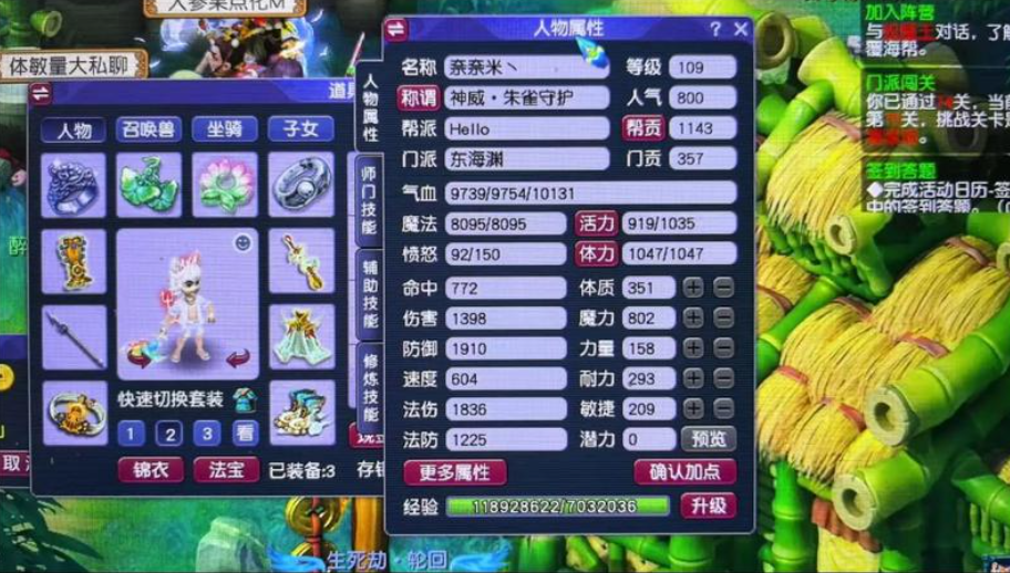 梦幻西游停109有什么用