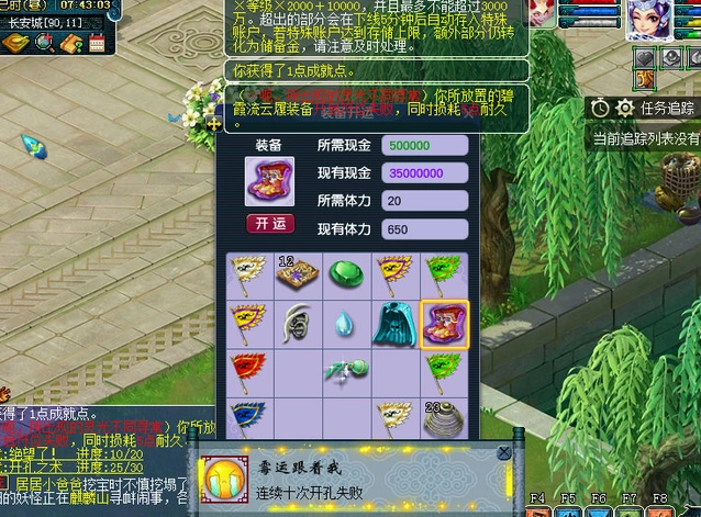 梦幻西游停109有什么用