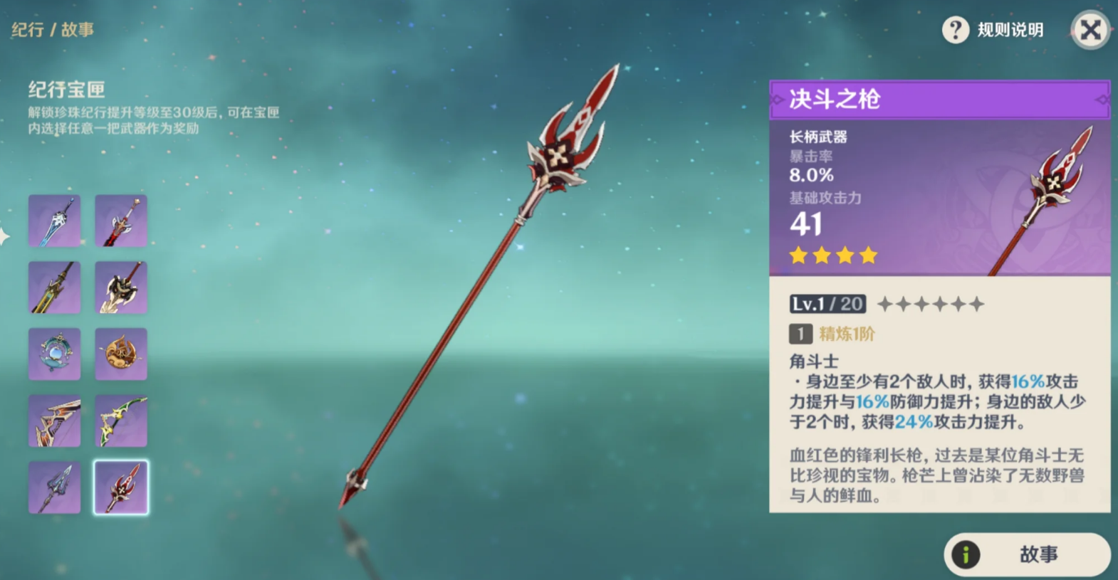 原神菲林斯能用哪些下位替代武器