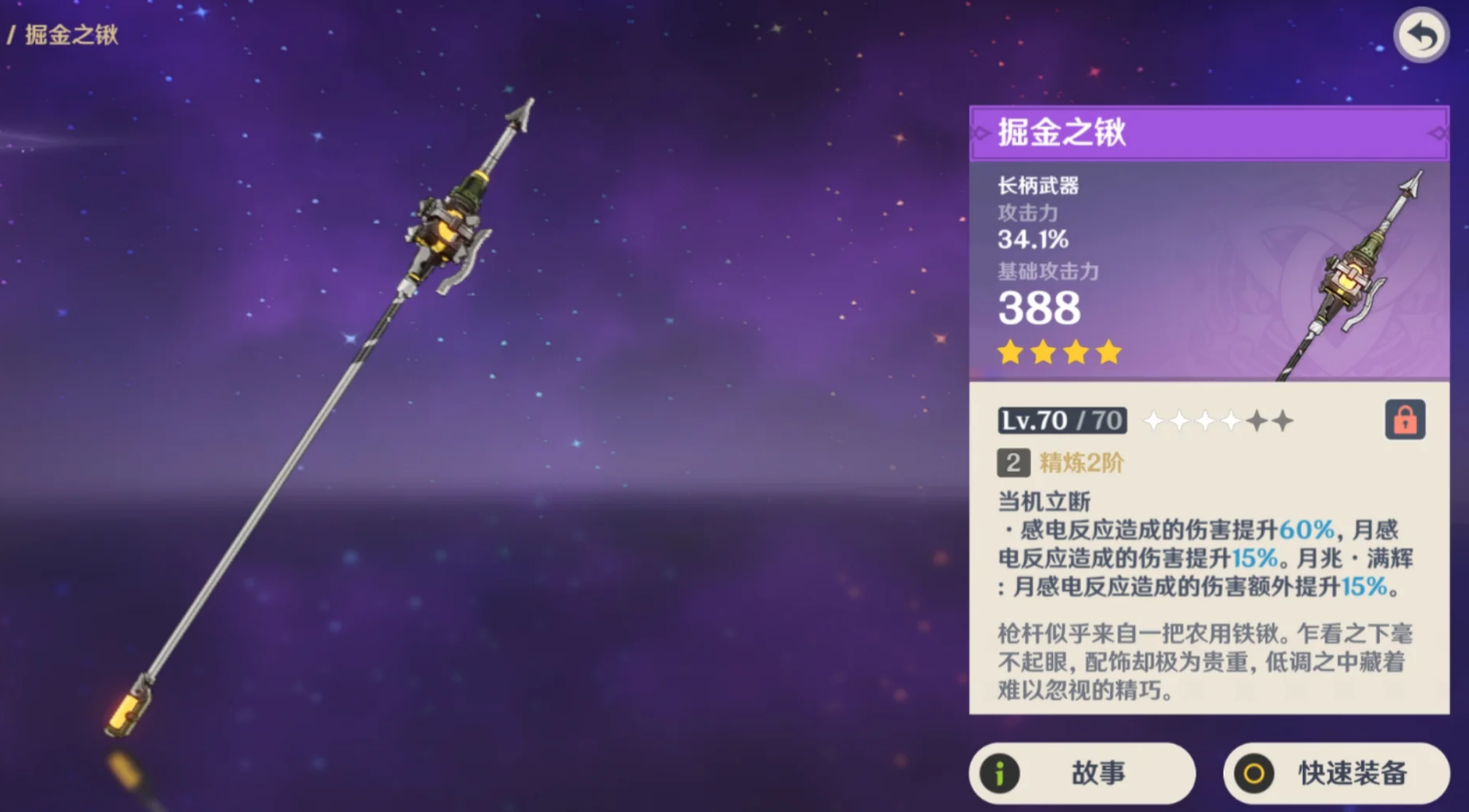 原神菲林斯能用哪些下位替代武器