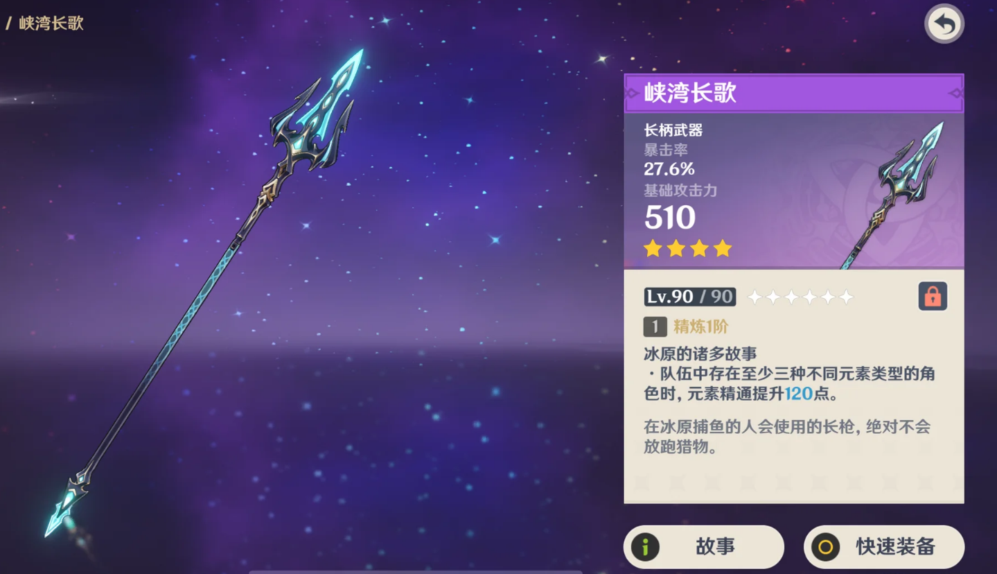 原神菲林斯能用哪些下位替代武器