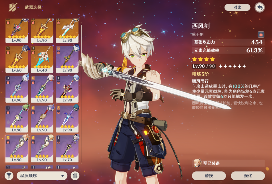 原神班尼特武器怎么选择