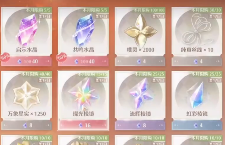 无限暖暖怎么免费获得染色材料