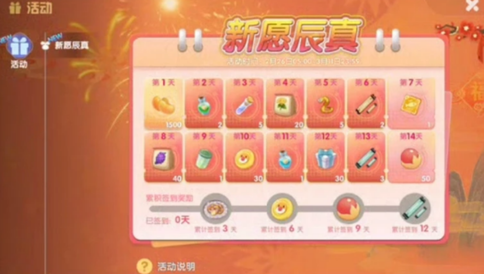 摩尔庄园手游元宵节活动有哪些