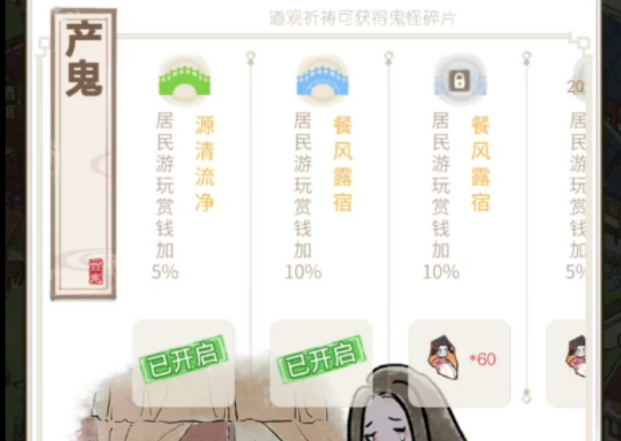 解忧小村落鬼怪养成有哪些方面