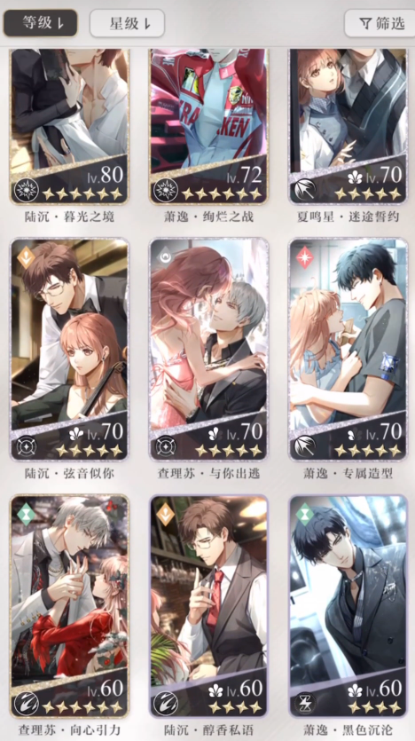 光与夜之恋哪张卡伤害高