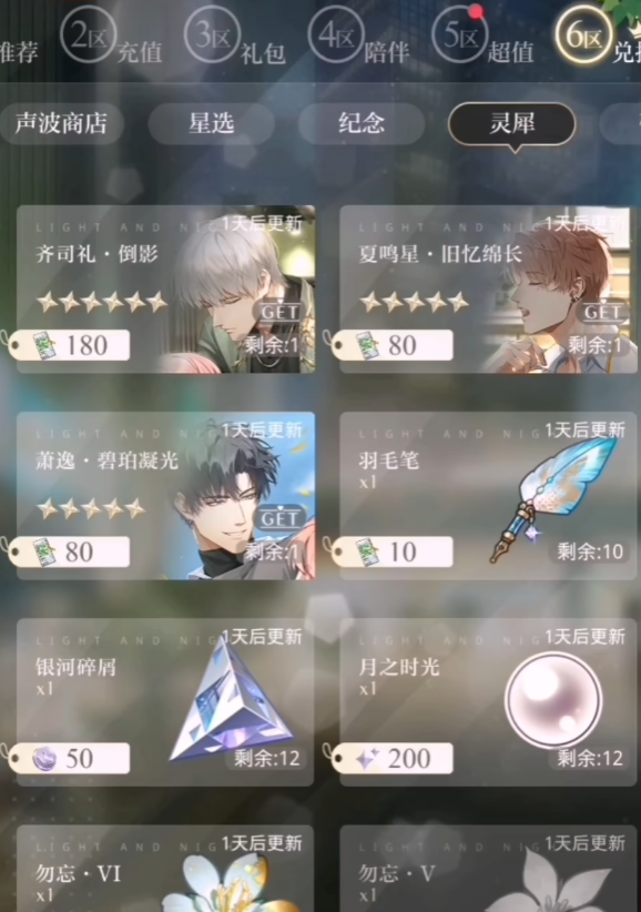 光与夜之恋哪张卡伤害高