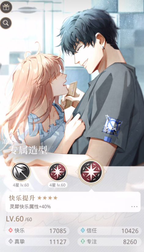 光与夜之恋哪张卡伤害高