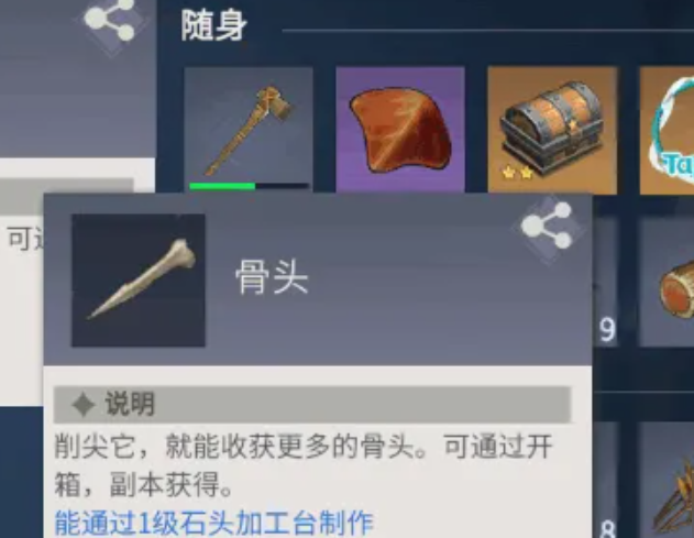 冰原守卫者哪个地图骨头最多