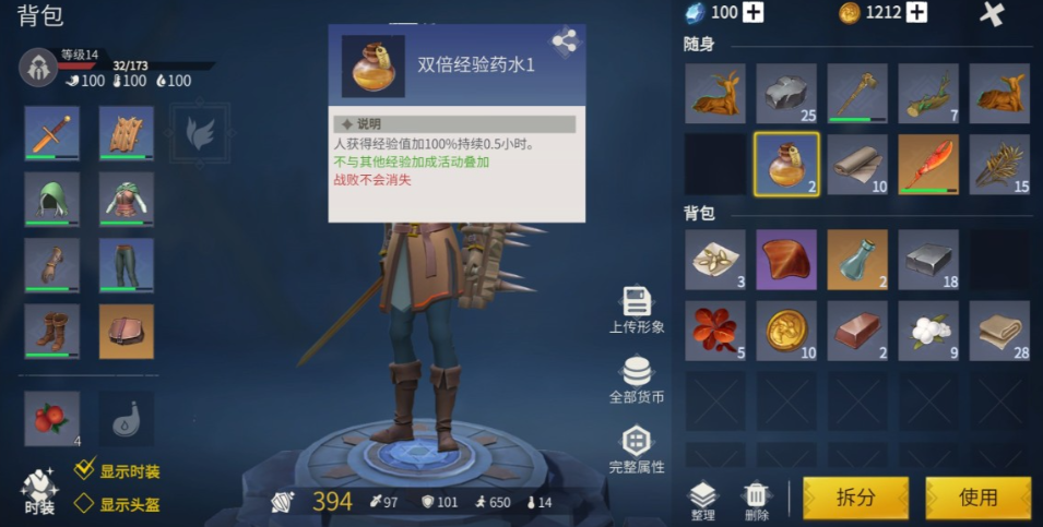 冰原守卫者哪个地图骨头最多