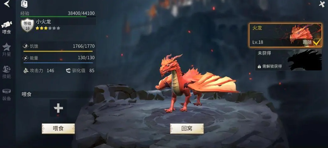 冰原守卫者如何选择龙