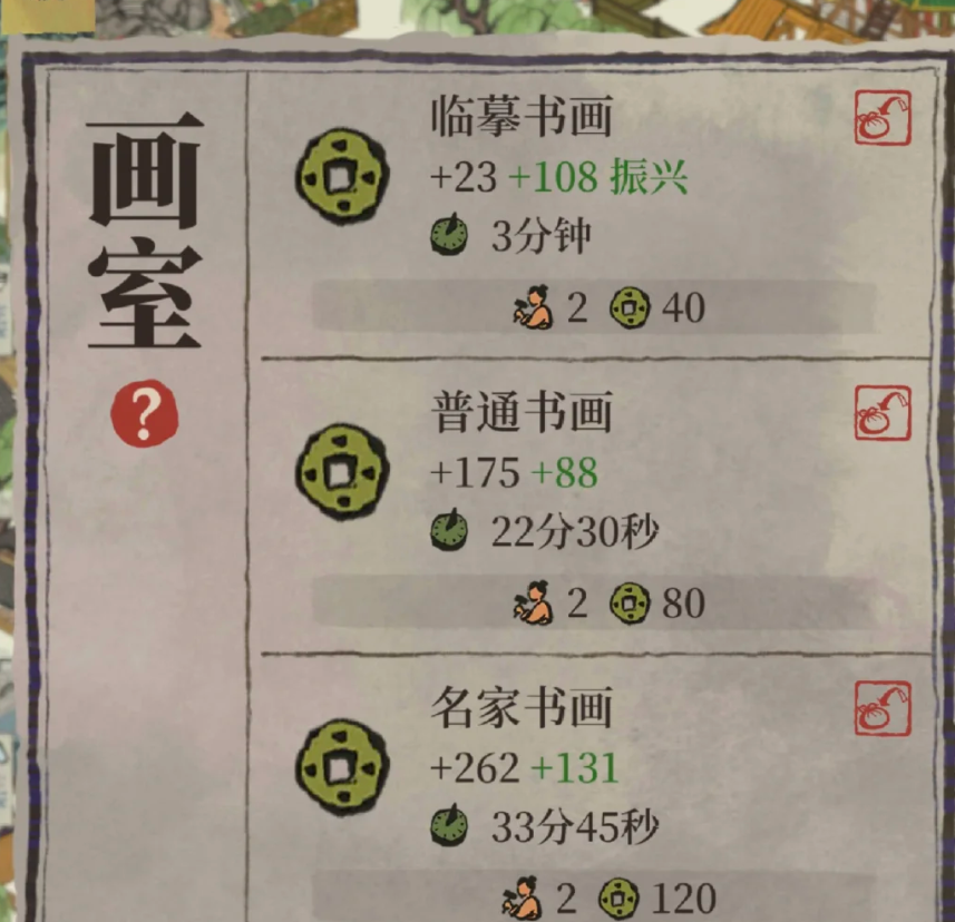 江南百景图怎么搞钱快