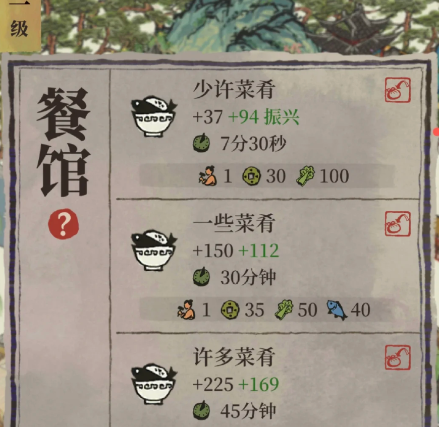 江南百景图怎么搞钱快