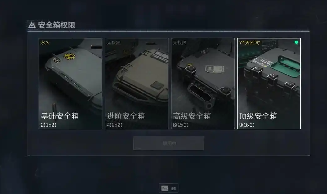 三角洲行动如何获得四格保险