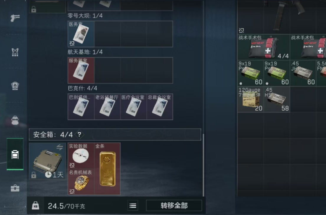 三角洲行动如何获得四格保险