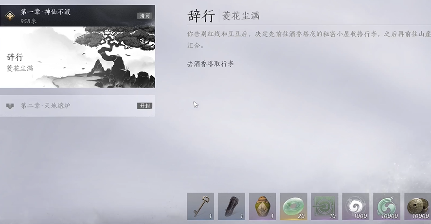燕云十六声七伐坡在哪里 燕云十六声七伐坡在哪里