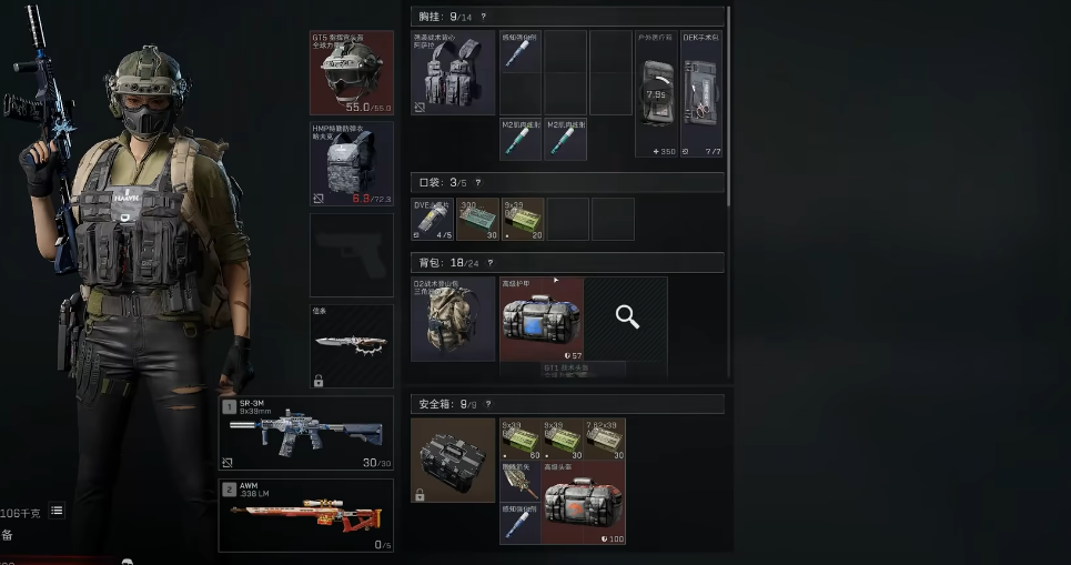 三角洲行动军营保险箱在哪