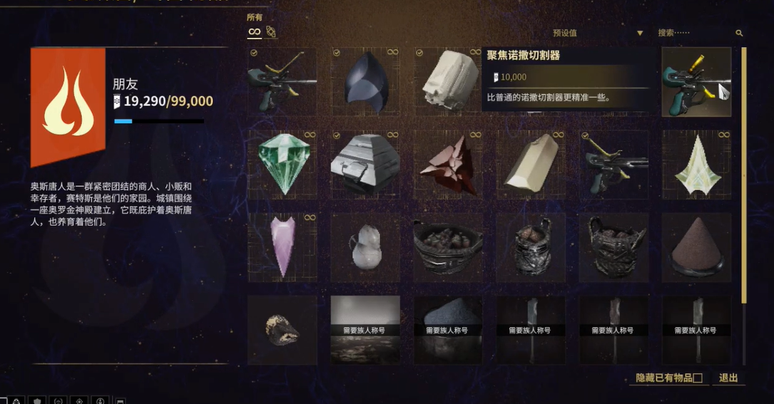 星际战甲黄金矿石在哪里