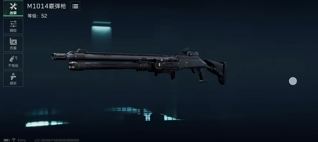 三角洲行动m104散弹枪如何连发