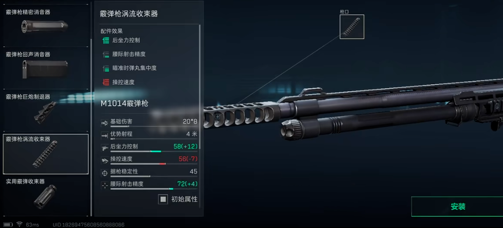 三角洲行动m104散弹枪如何连发