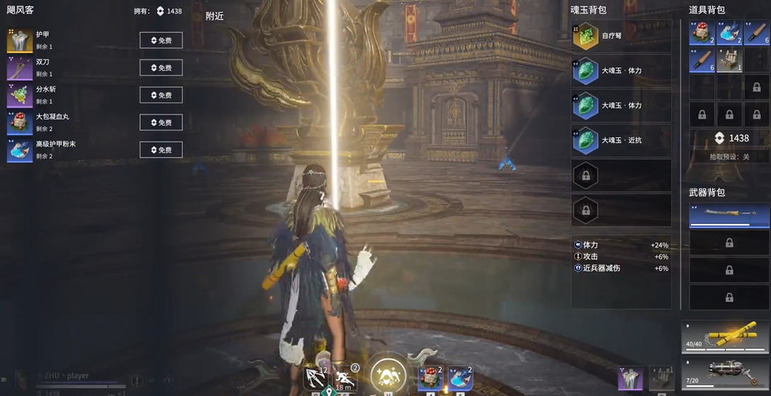 永劫无间红甲解密雕像头冲哪里