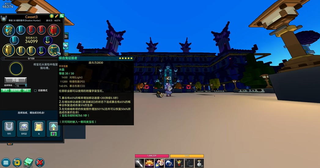 宝藏世界暗影猎手怎么搭配