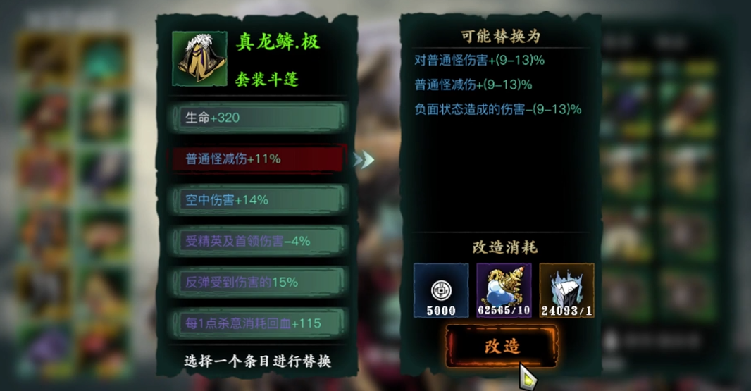 影之刃3暗梦羽衣如何获得