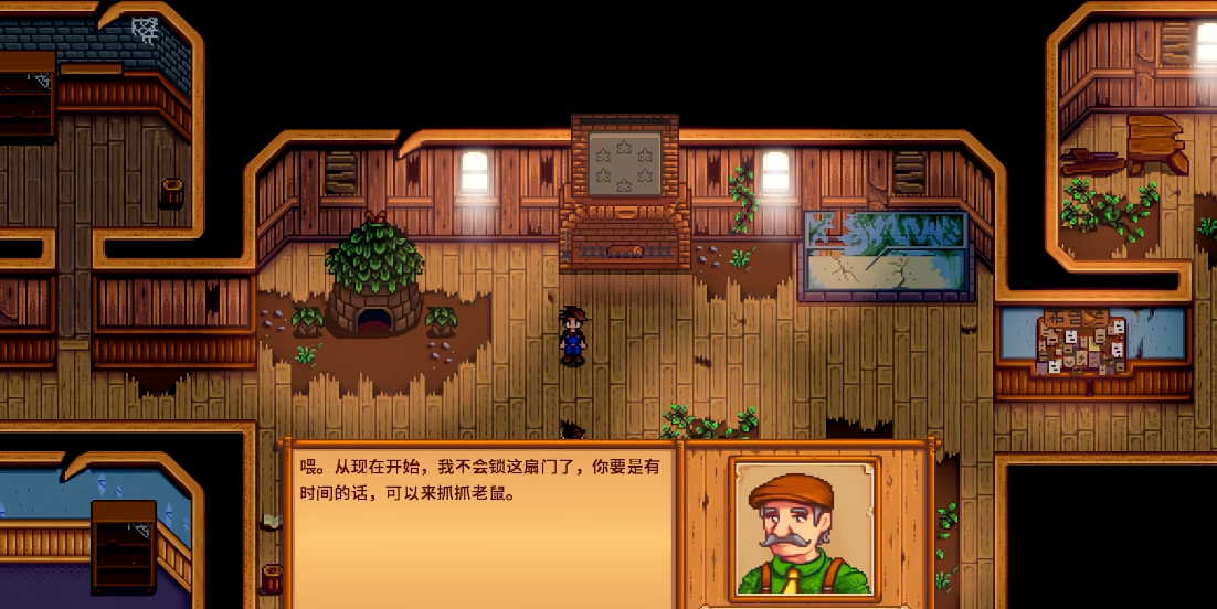 星露谷物语捐钱任务怎么开