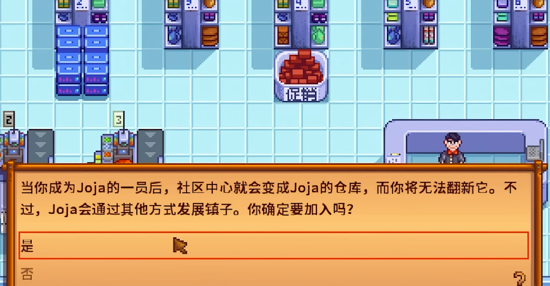 星露谷物语捐钱任务怎么开